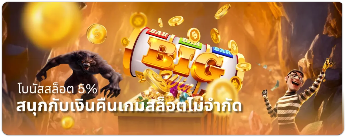 pgwin828 เครดิตฟรี